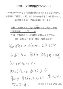 肌の悩み、困りごと、ラボーテに来ると解決します。