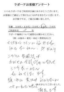マリオネットラインの悩みだけど…