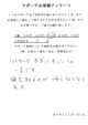 すごい‼しか出てこないエステ史上最強のリフトアップ